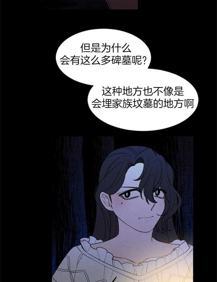 第96话_仆人的坟墓9