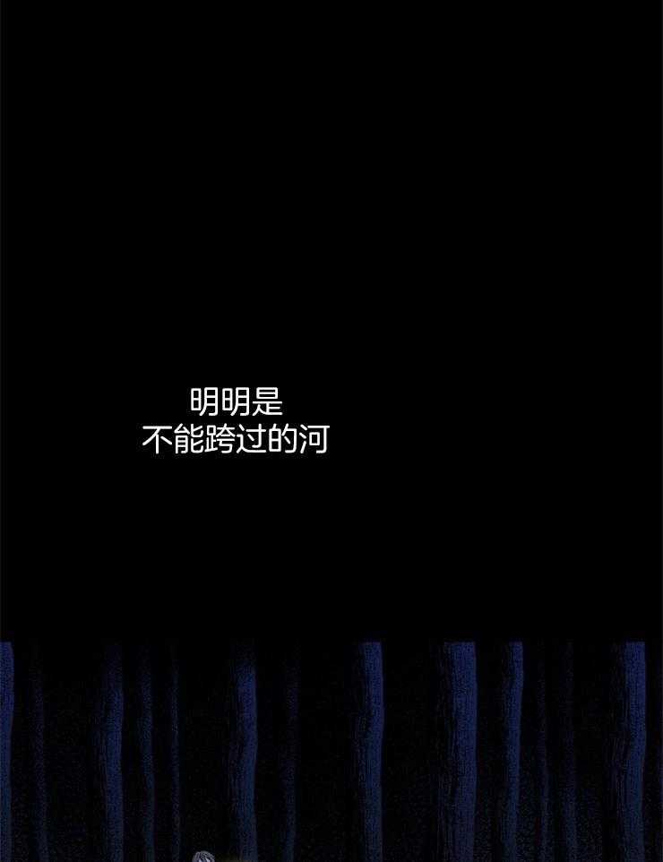 第95话_不能跨越的河18