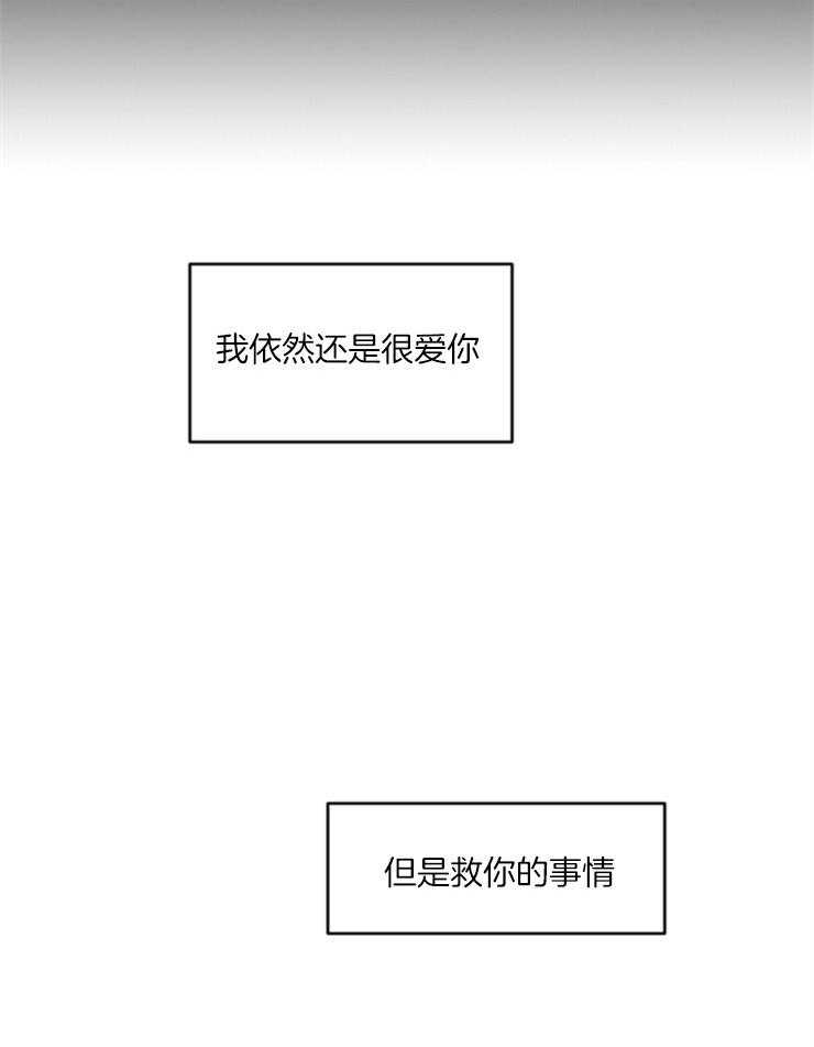 第90话_还是很爱你29