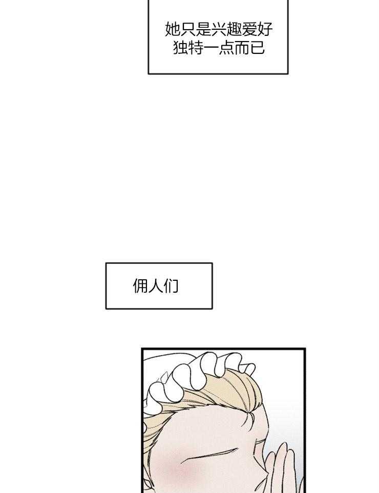 第89话_只有我29