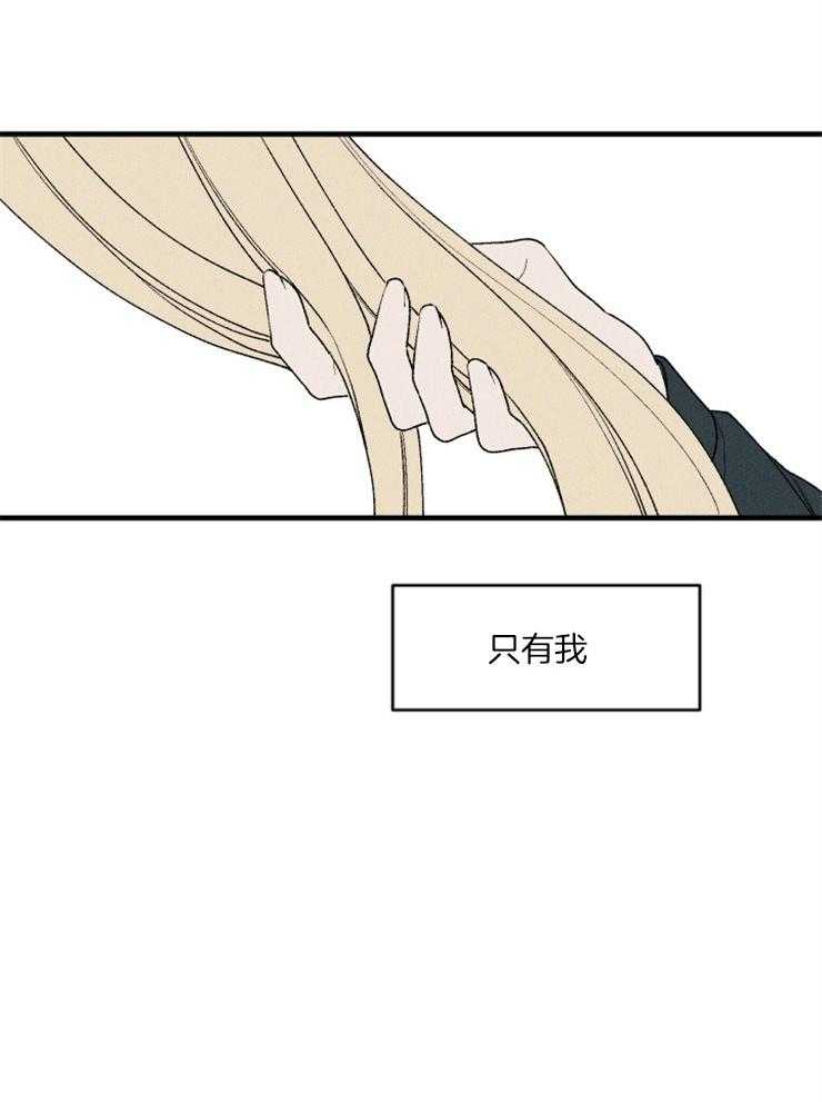 第89话_只有我39