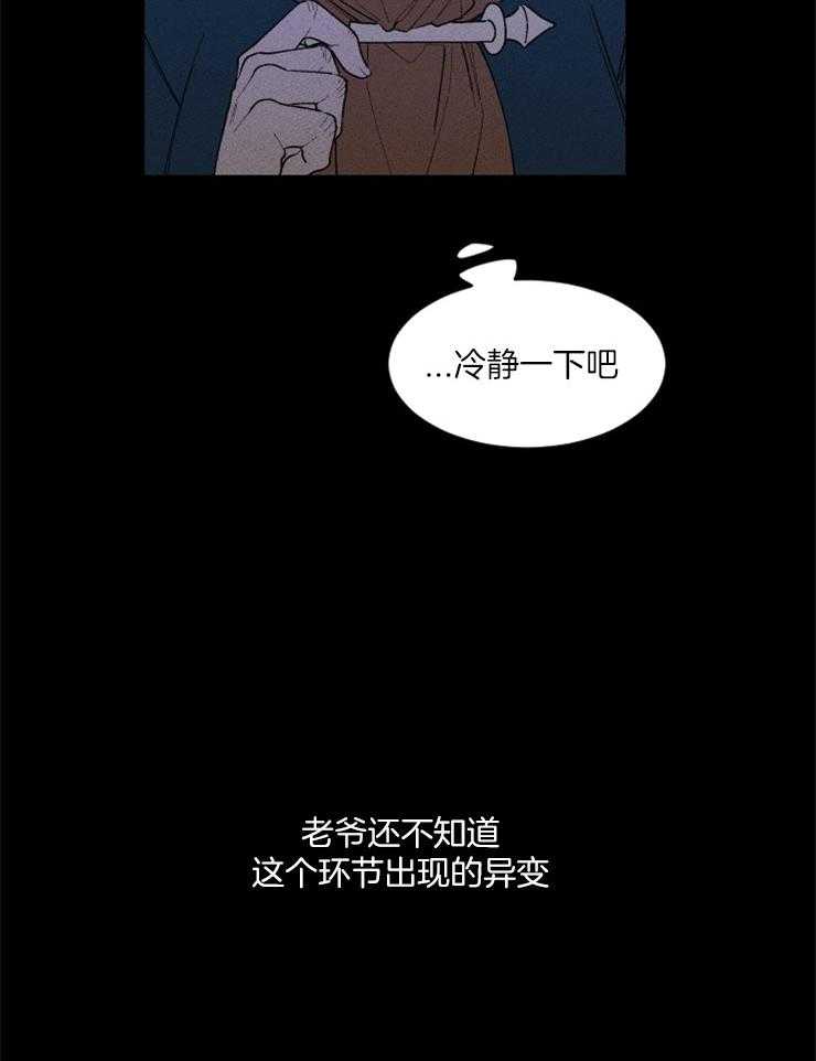 第89话_只有我5