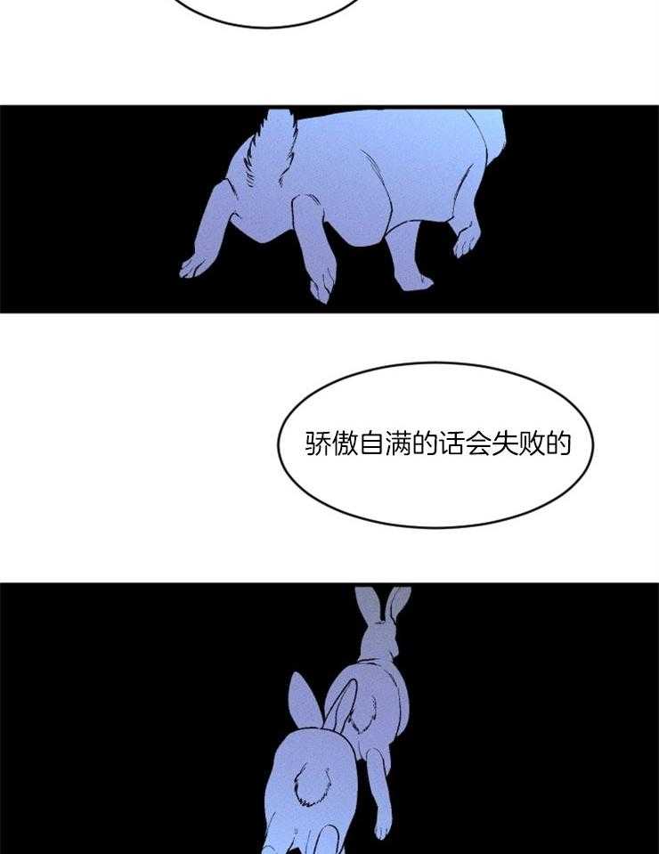 第88话_信赖的裂痕10