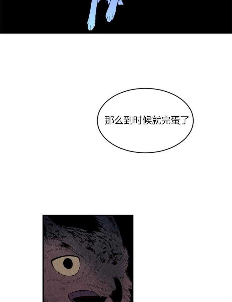 第88话_信赖的裂痕11