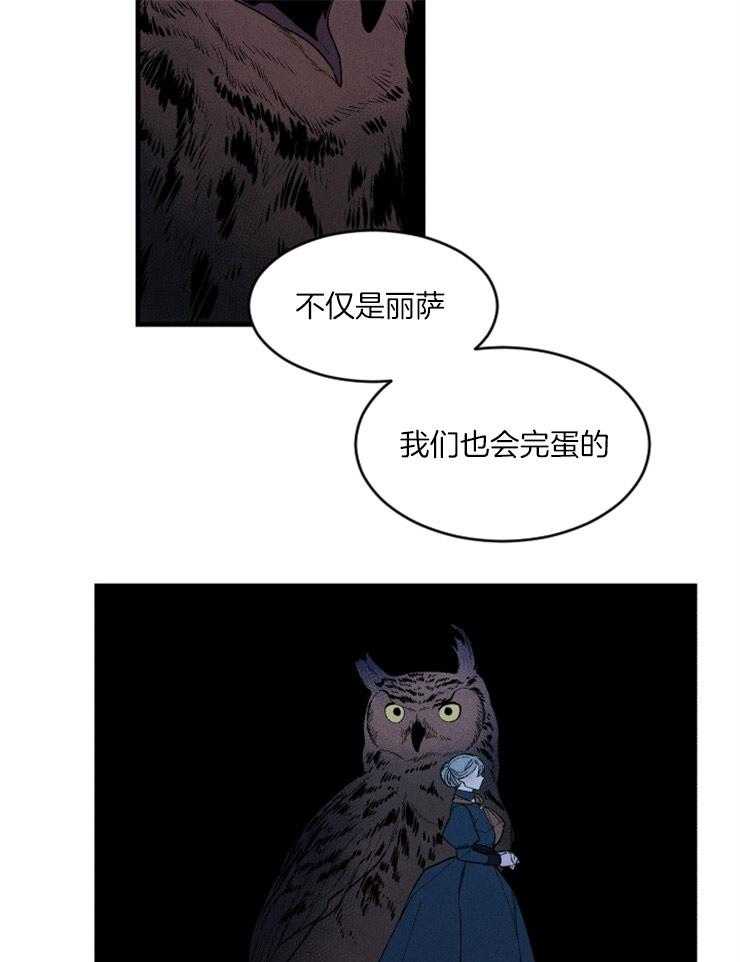 第88话_信赖的裂痕12