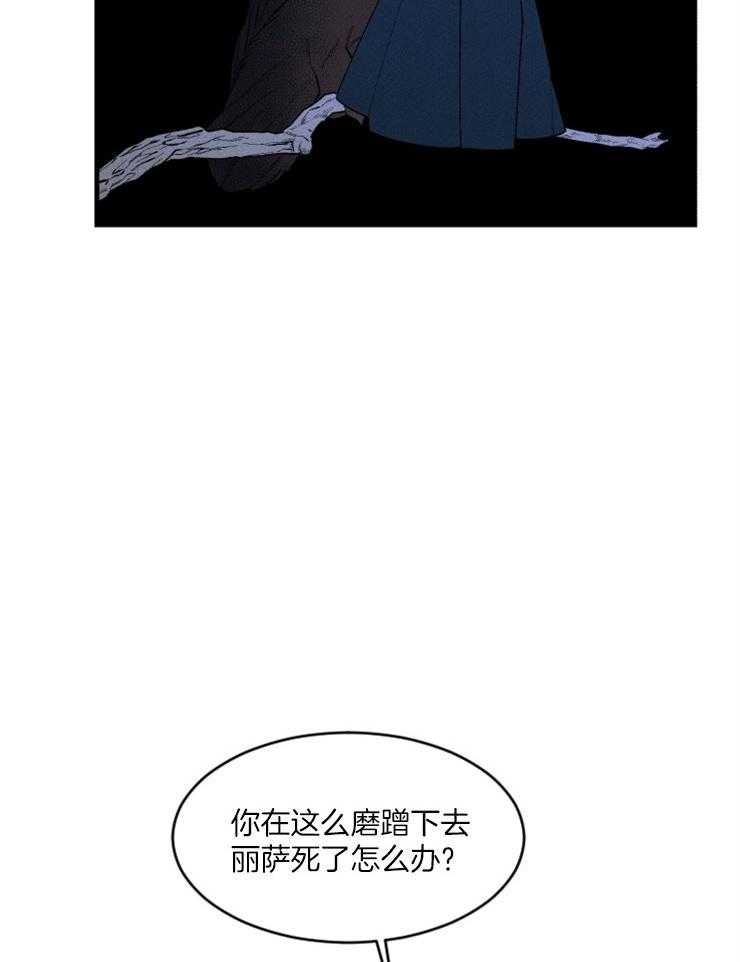 第88话_信赖的裂痕13