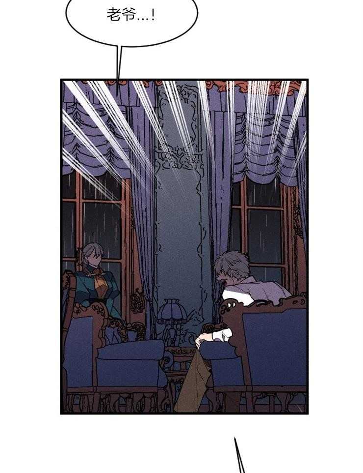 第88话_信赖的裂痕15