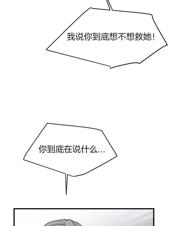 第88话_信赖的裂痕18