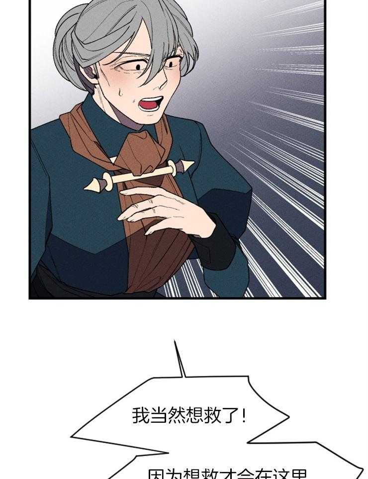 第88话_信赖的裂痕19