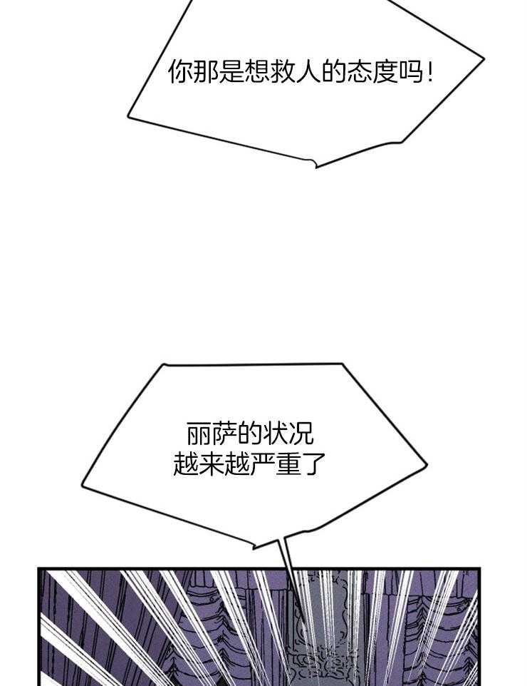 第88话_信赖的裂痕21