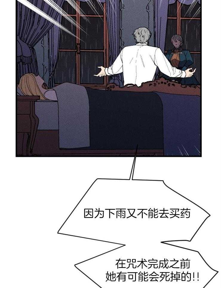 第88话_信赖的裂痕22