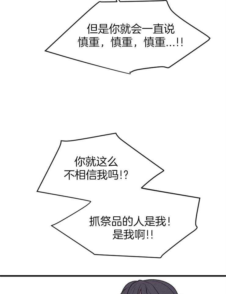 第88话_信赖的裂痕24