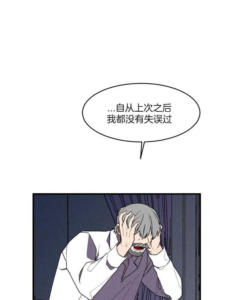 第88话_信赖的裂痕26