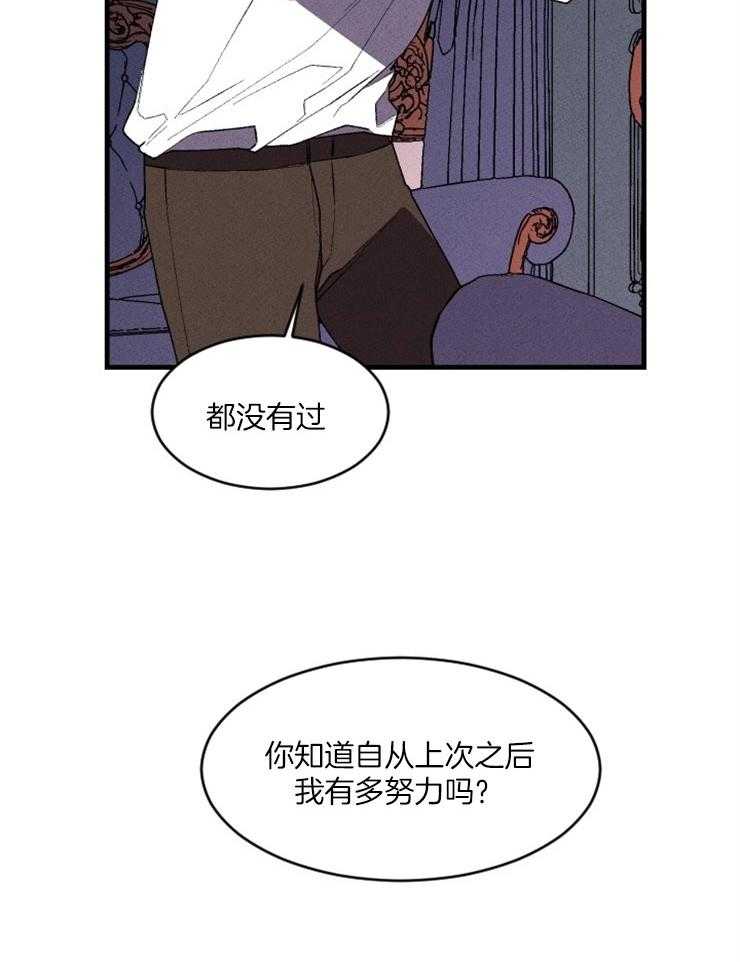 第88话_信赖的裂痕27