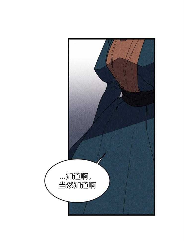 第88话_信赖的裂痕28
