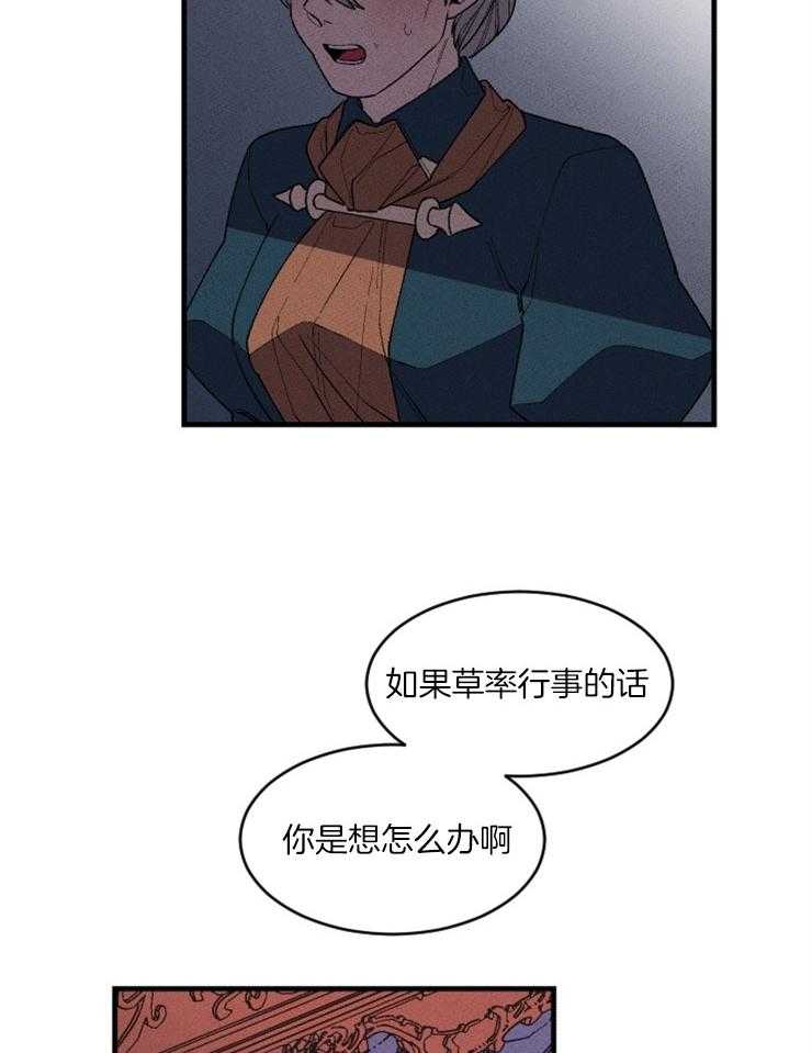 第88话_信赖的裂痕3