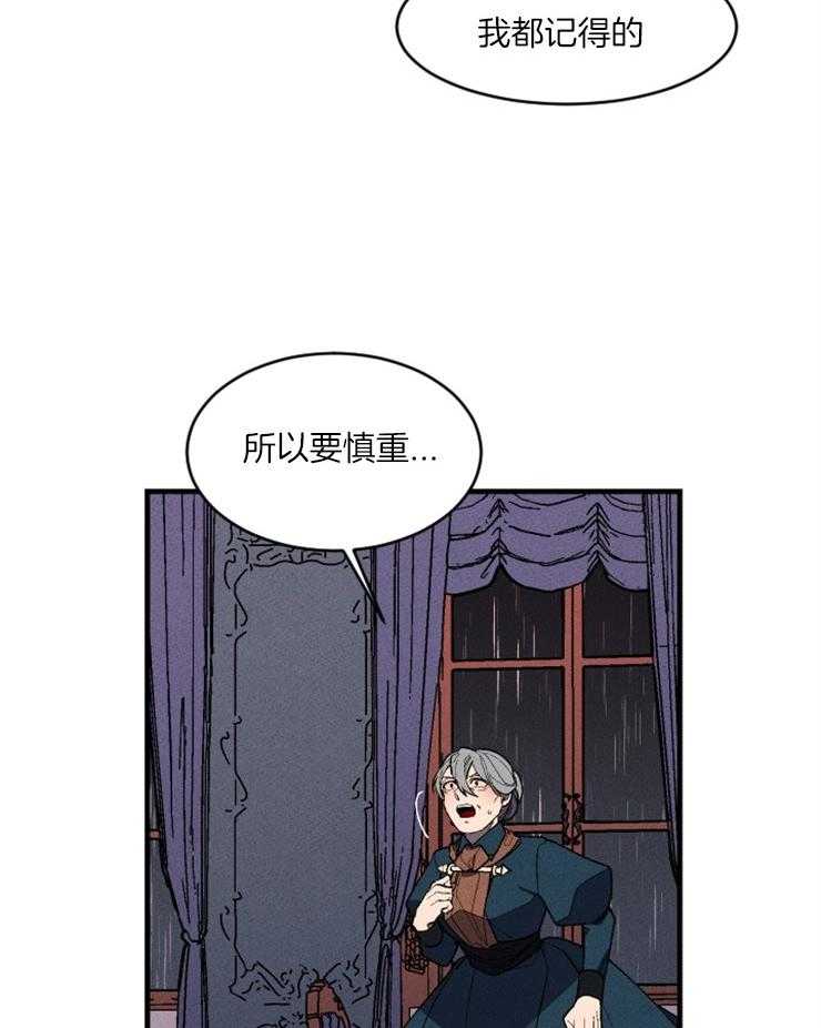 第88话_信赖的裂痕30