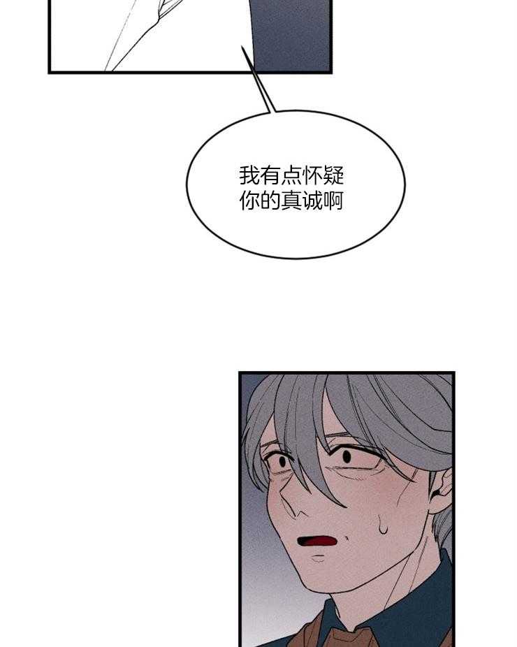 第88话_信赖的裂痕32