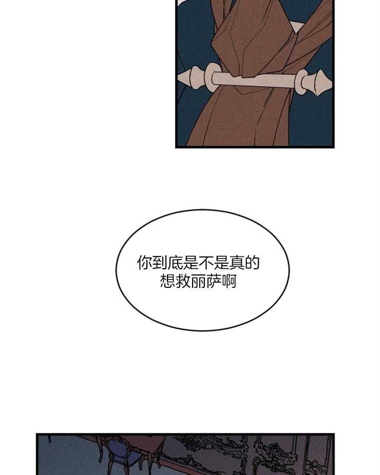 第88话_信赖的裂痕33