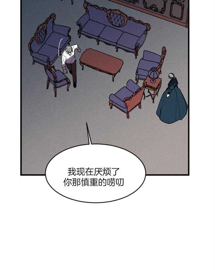 第88话_信赖的裂痕34