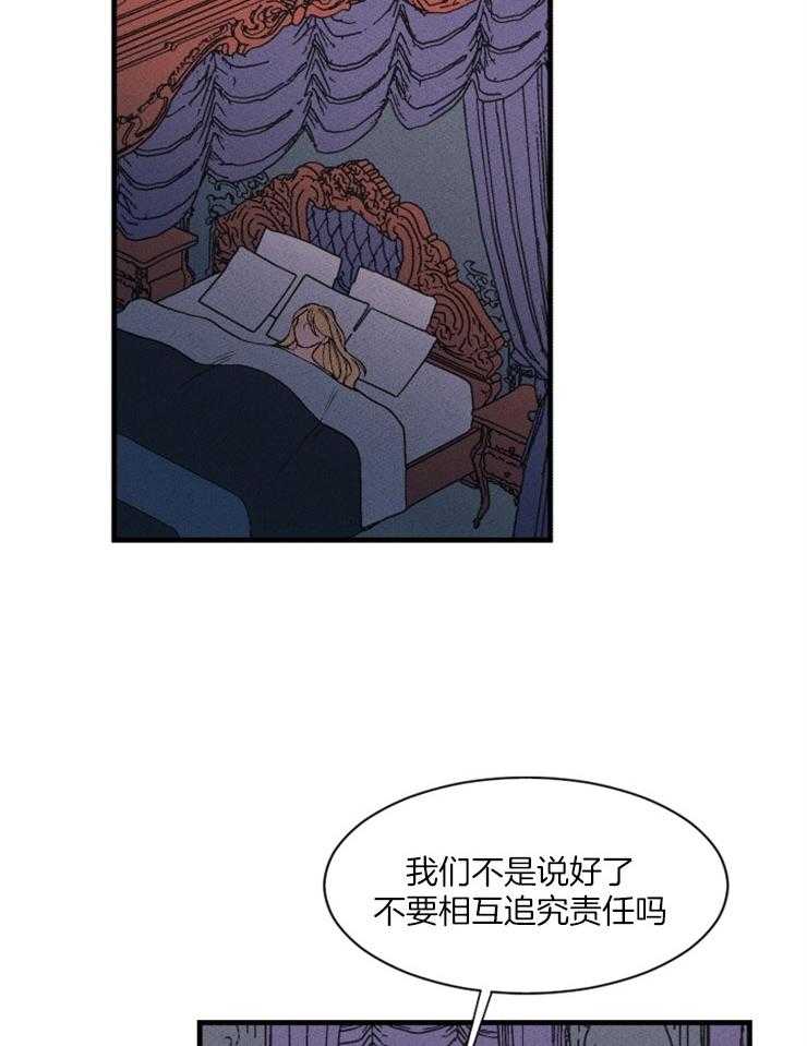 第88话_信赖的裂痕4