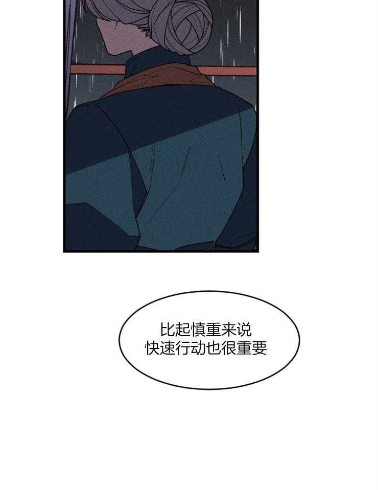 第88话_信赖的裂痕6