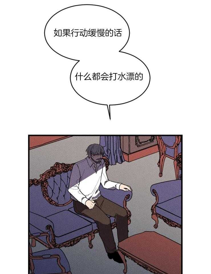 第88话_信赖的裂痕7