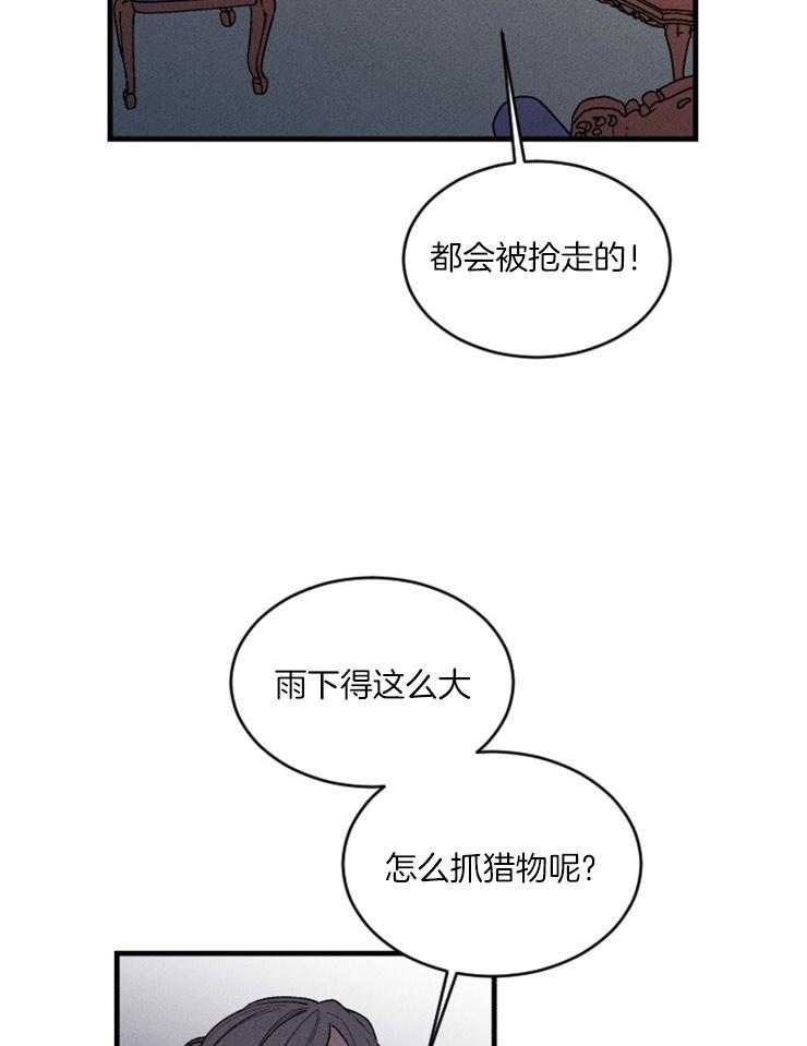 第88话_信赖的裂痕8