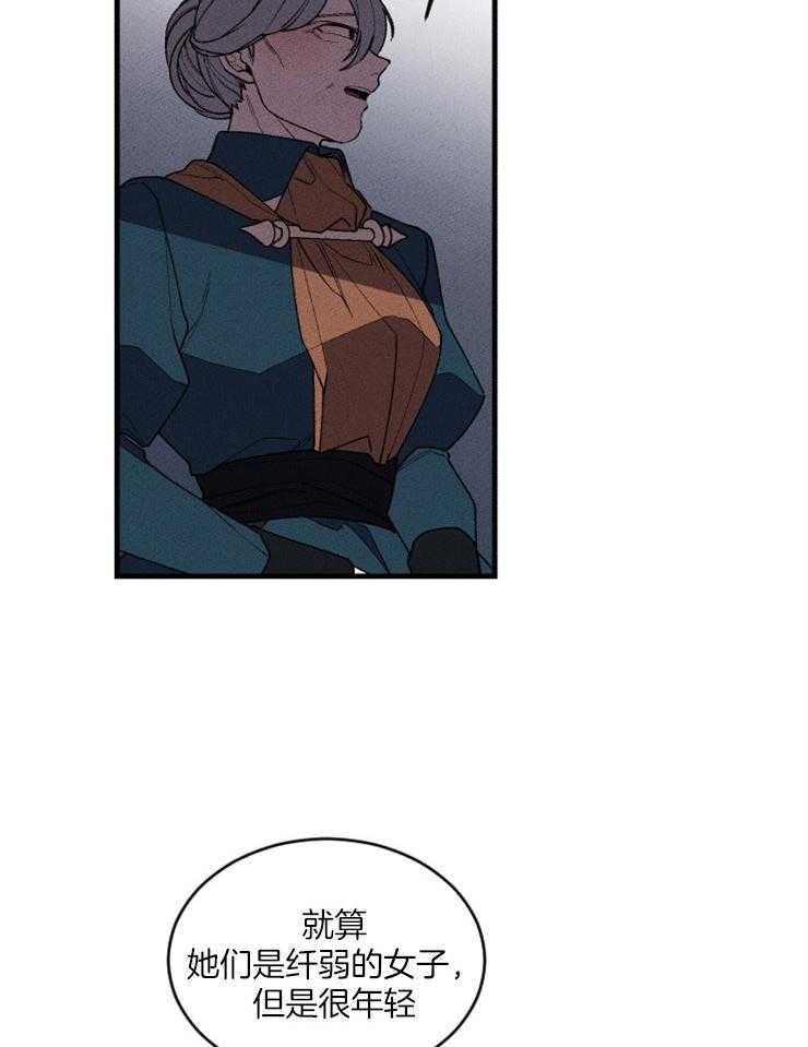 第88话_信赖的裂痕9