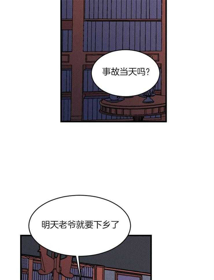 第86话_开始存在变数28