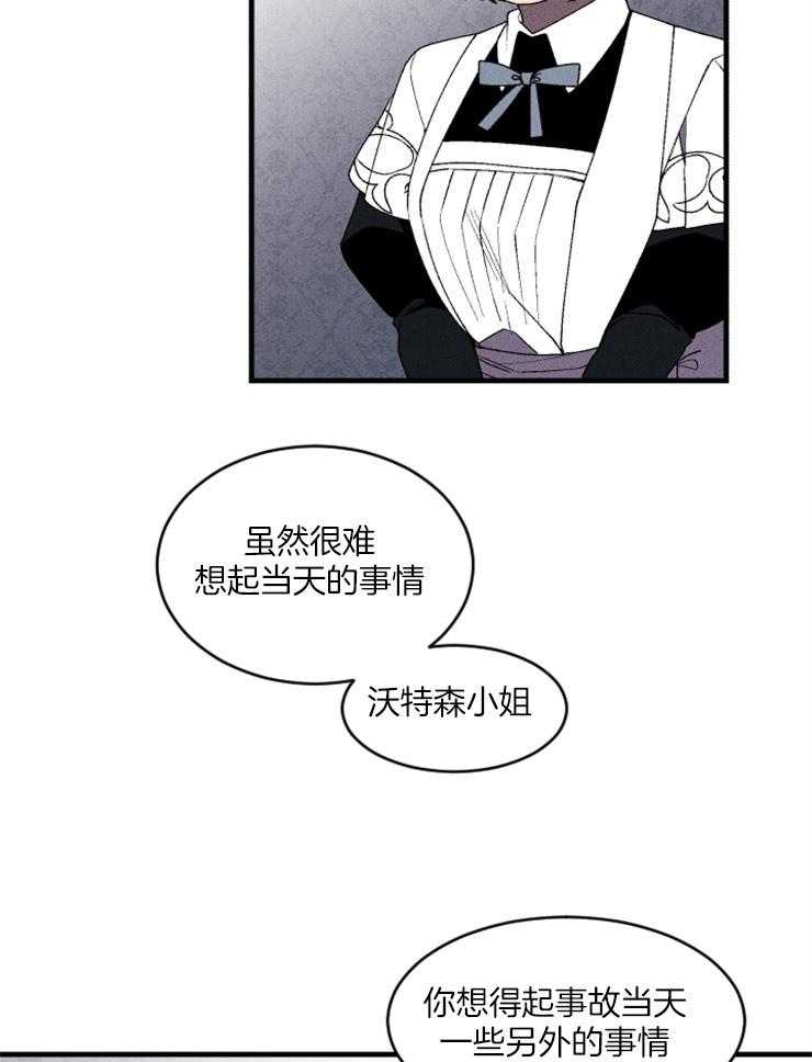 第86话_开始存在变数30