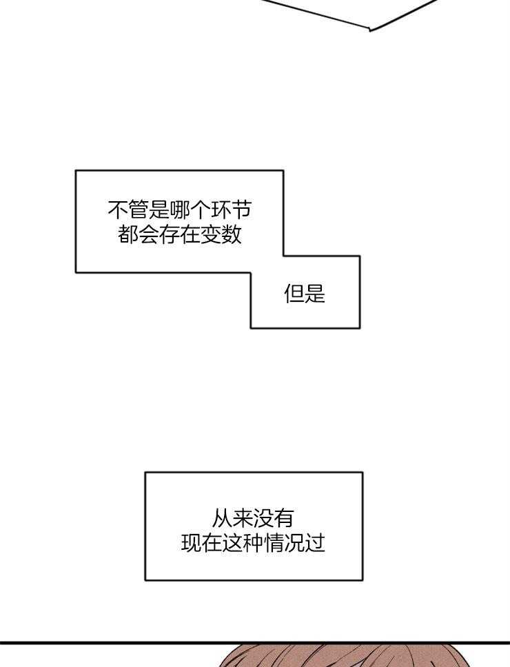 第86话_开始存在变数42