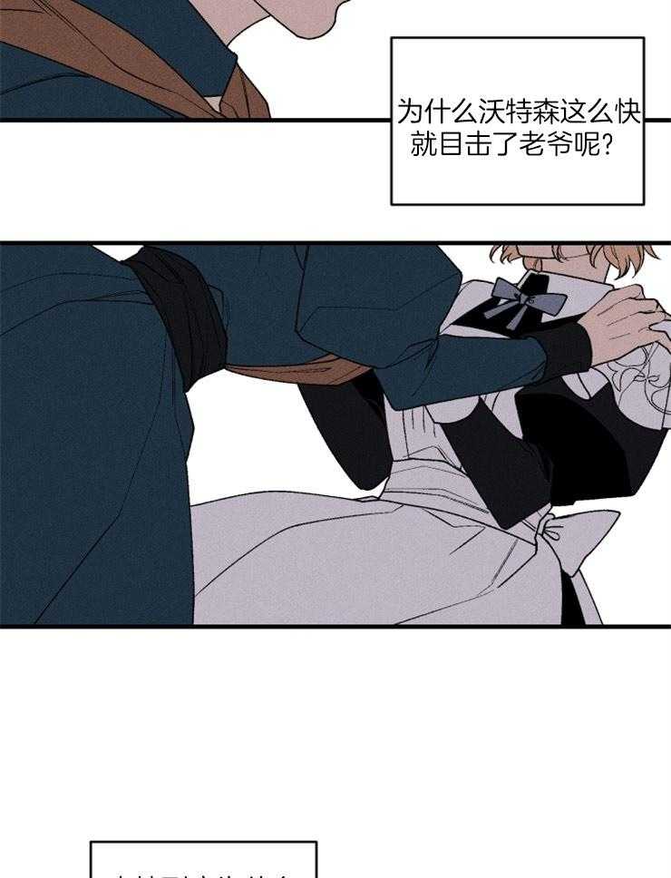 第86话_开始存在变数44