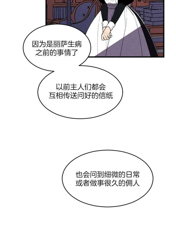 第85话_想要写信37