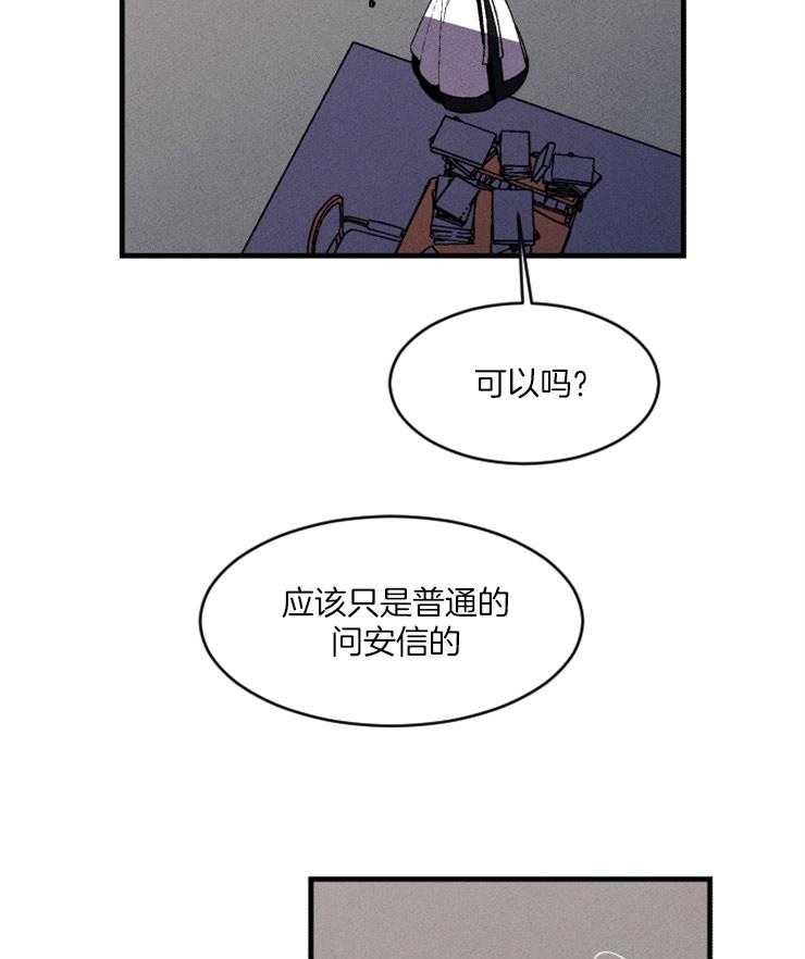 第85话_想要写信43