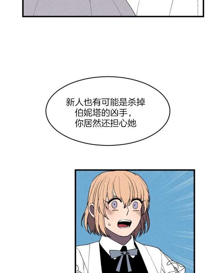 第84话_合理的怀疑1