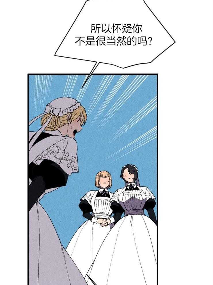 第84话_合理的怀疑10