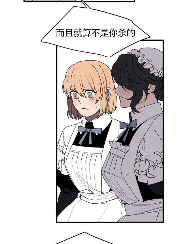 第84话_合理的怀疑11