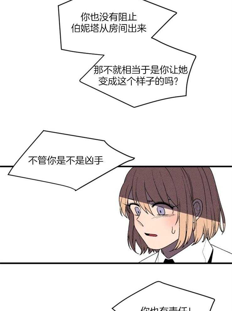 第84话_合理的怀疑12