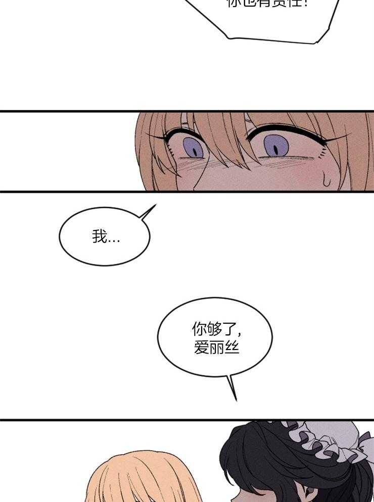 第84话_合理的怀疑13