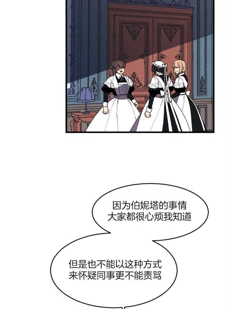 第84话_合理的怀疑16