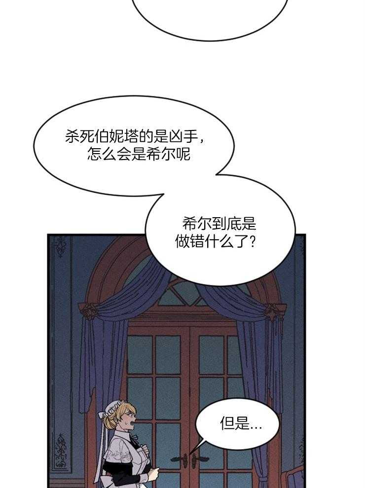 第84话_合理的怀疑19