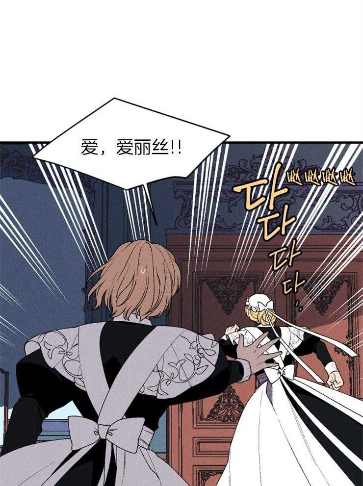 第84话_合理的怀疑24