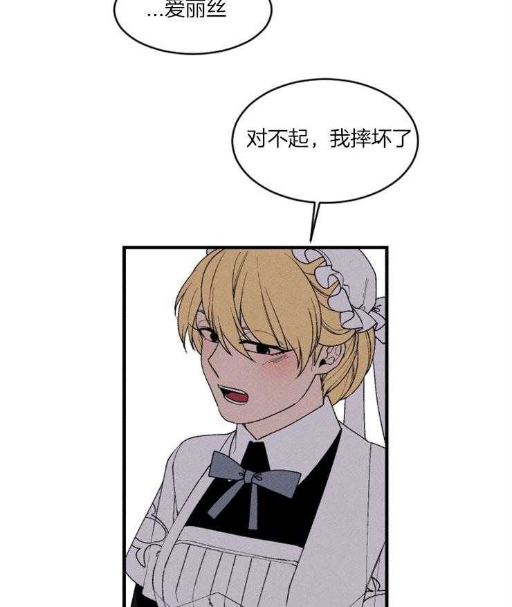 第83话_展现厌恶34