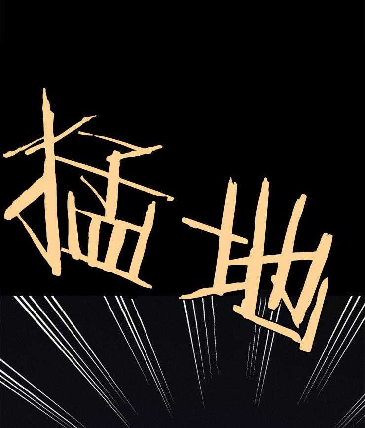 第80话_实行开始34