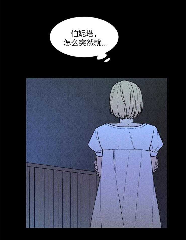 第79话_祭品的条件16