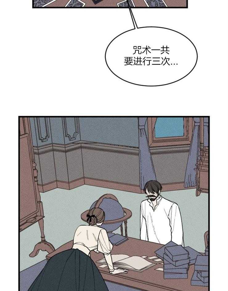 第79话_祭品的条件28