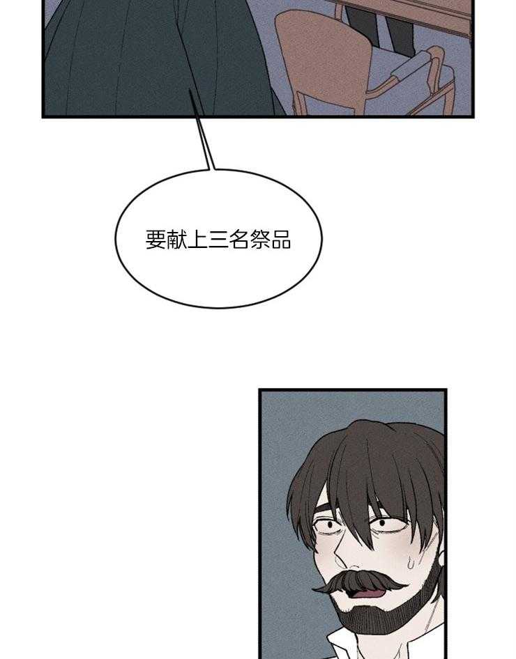 第79话_祭品的条件29