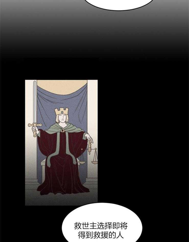 第79话_祭品的条件32