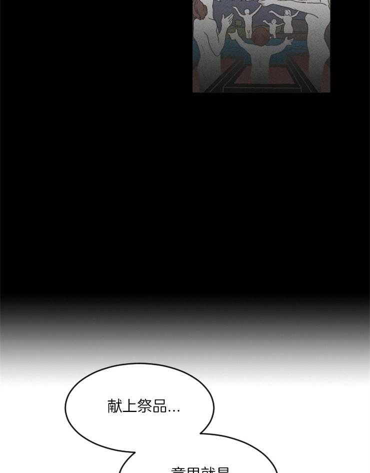 第79话_祭品的条件35